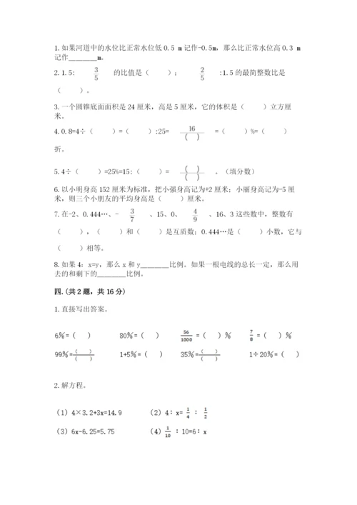 苏教版小升初数学模拟试卷及参考答案ab卷.docx