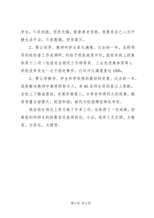 依靠群众相信群众是做好一切工作的出发点和落脚点 (3).docx