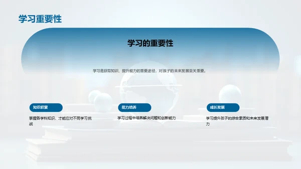 四年级学习之旅