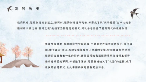汉服文化宣传活动策划方案通用PPT课件模板