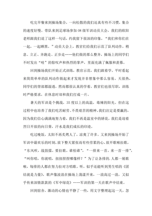 热门初中军训心得体会6篇.docx