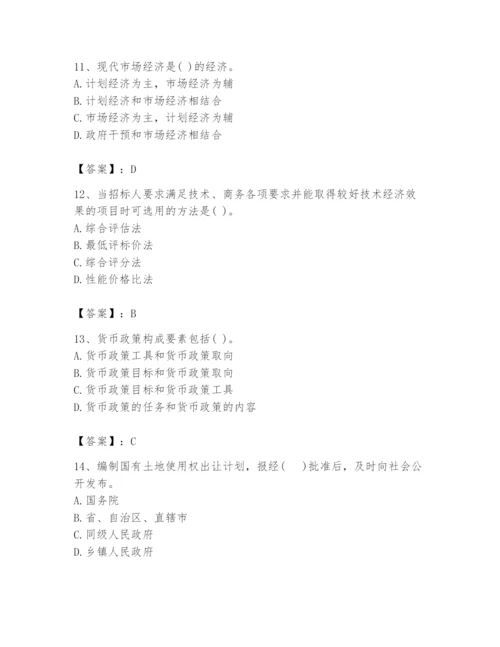 2024年投资项目管理师题库附参考答案【预热题】.docx