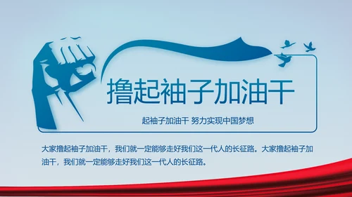蓝色大气八一军事国防教育演讲PPT