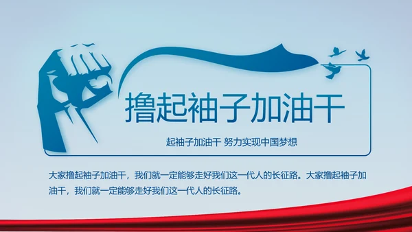 蓝色大气八一军事国防教育演讲PPT