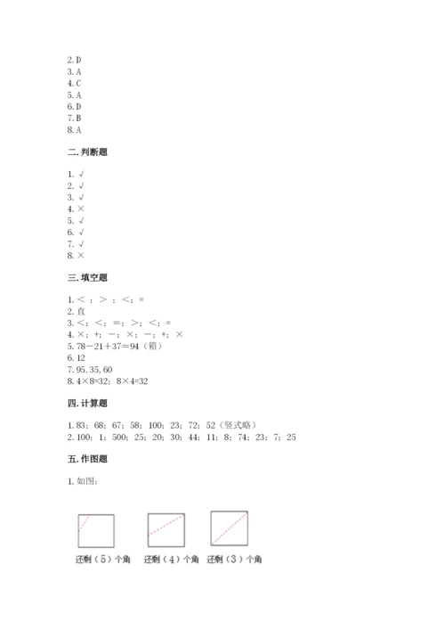 小学二年级上册数学期中测试卷【突破训练】.docx