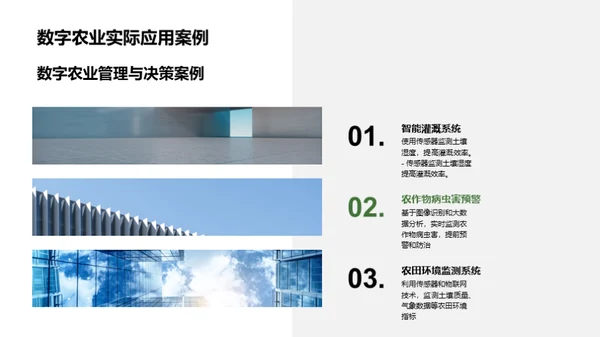 简约风其他行业教学课件PPT模板