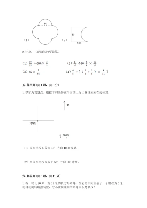 人教版六年级上册数学期末测试卷带答案（完整版）.docx