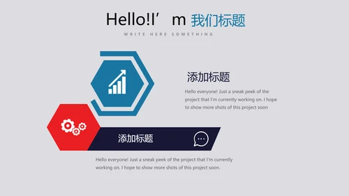 大学社团迎新晚会动态PPT