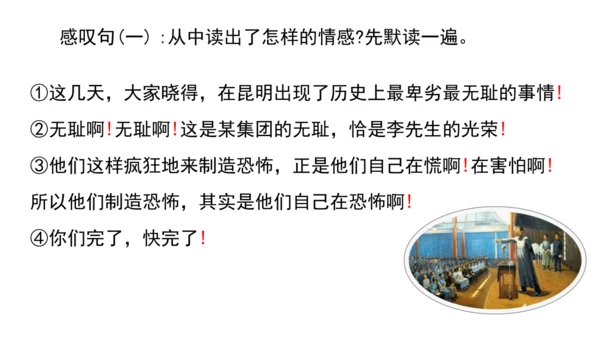 13.最后一次讲演 课件