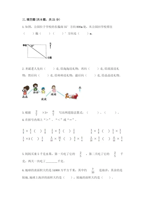 人教版六年级上册数学期中测试卷精品【黄金题型】.docx