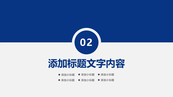 蓝色大气银行理财汇报通用工作ppt模板