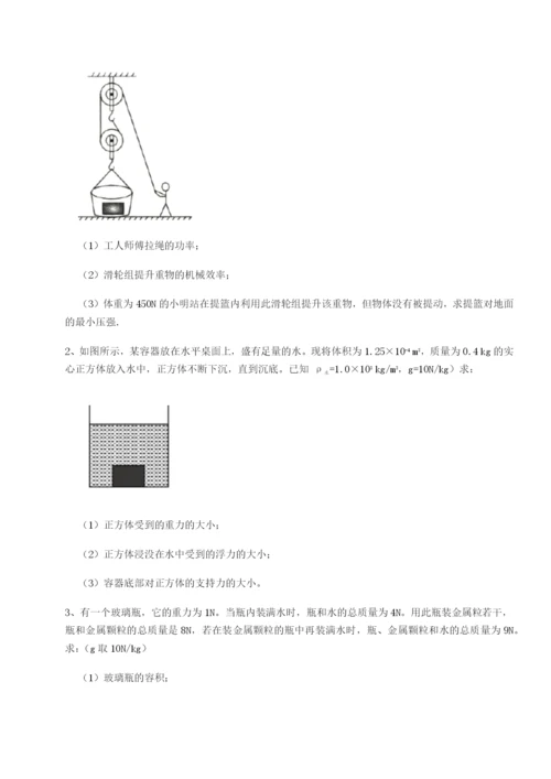 四川遂宁市第二中学物理八年级下册期末考试专项训练试卷（解析版含答案）.docx