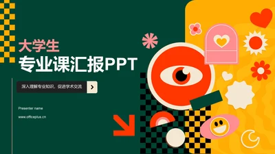绿色插画风大学生专业课汇报PPT模板