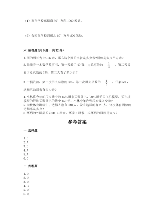 小学六年级数学上册期末考试卷含答案ab卷.docx