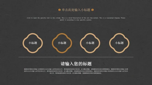 金色复古工作总结PPT模板