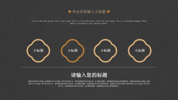 金色复古工作总结PPT模板