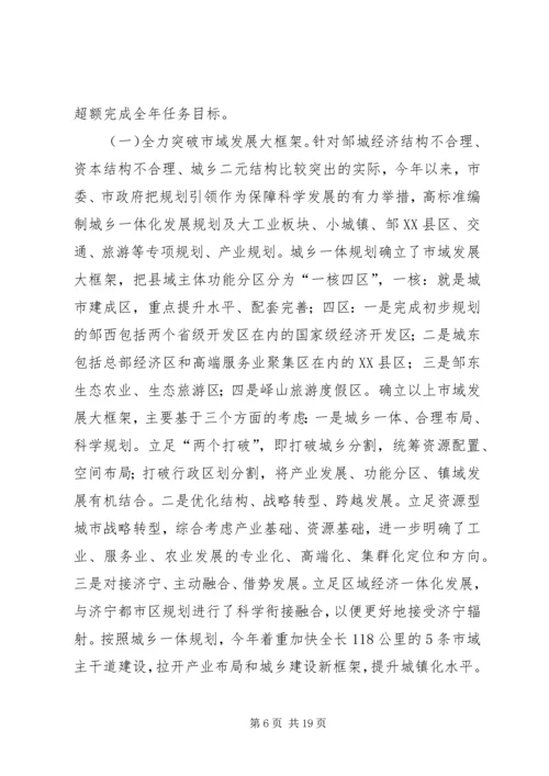 关于认真学习贯彻市委工作会议暨市委理论学习中心组读书会有关讲话精神的汇报 (2).docx
