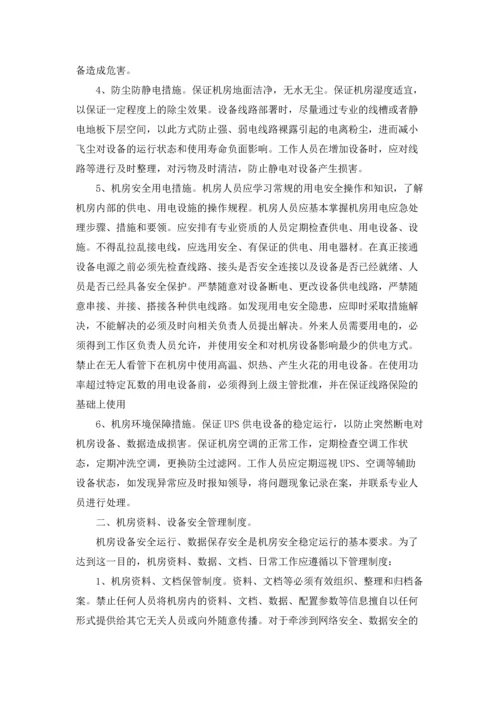 设备间管理制度（精选5篇）.docx