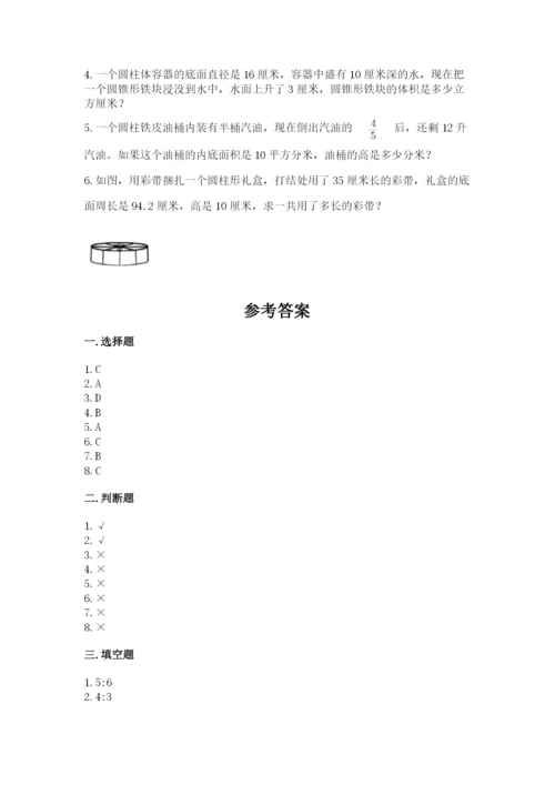 冀教版六年级下册期末真题卷及一套完整答案.docx