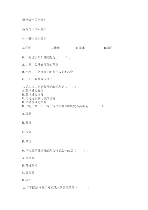 最新部编版六年级下册道德与法治期末测试卷附完整答案【必刷】.docx