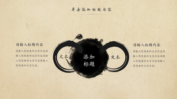 中国风茶叶茶厂茶文化茶道PPT模板