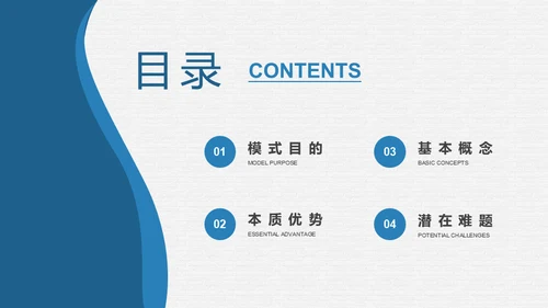 阿米巴经营模式案例企业管理通用PPT课件