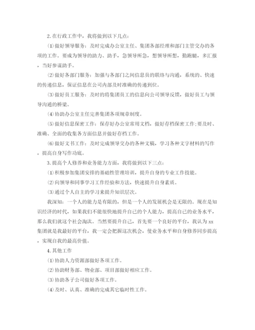 精编之办公室文员的工作计划范文.docx