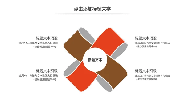 正宗传统川味美食麻辣串串动态PPT模板