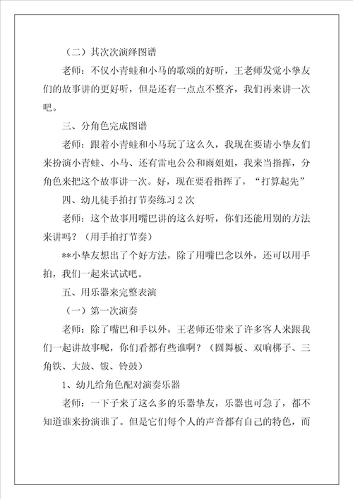 散步优质教案设计优秀4篇