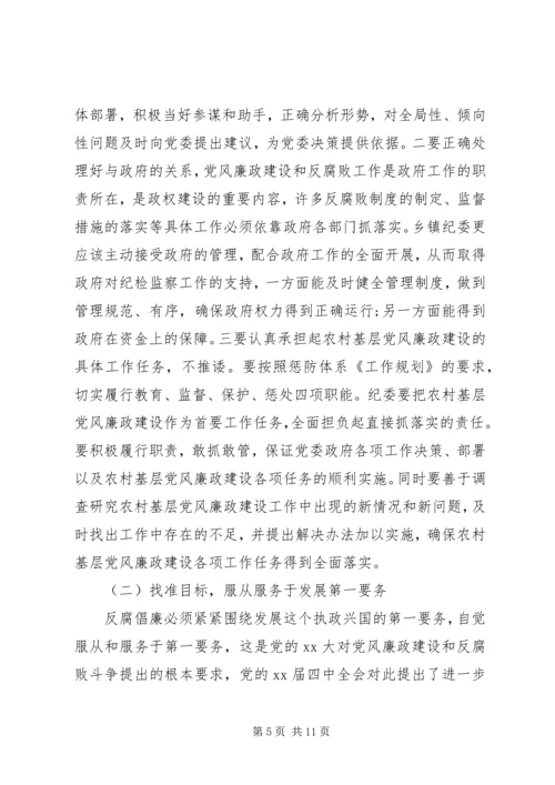 乡镇基层纪委组织自查报告.docx