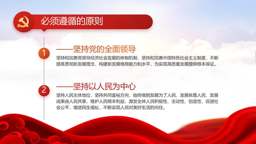 学习时代楷模弘扬奉献精神党课动态PPT模板