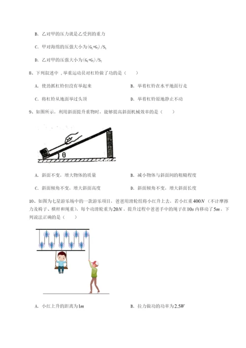 小卷练透重庆市彭水一中物理八年级下册期末考试难点解析试题（含答案及解析）.docx