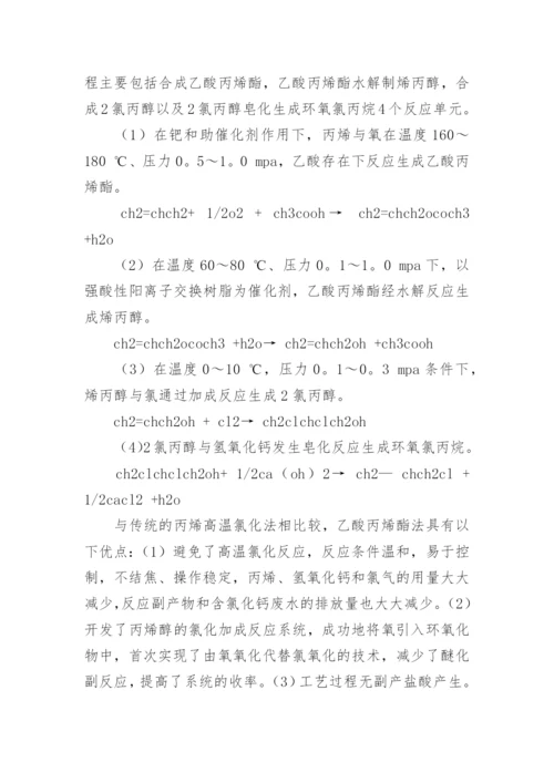工学论文开题报告.docx
