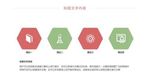简约卡通读书分享好书推荐动态PPT模板