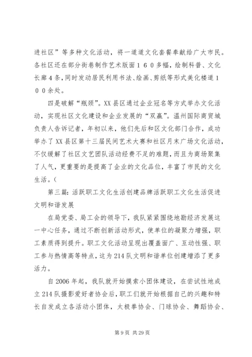 培育农村文化能人活跃群众文化生活.docx