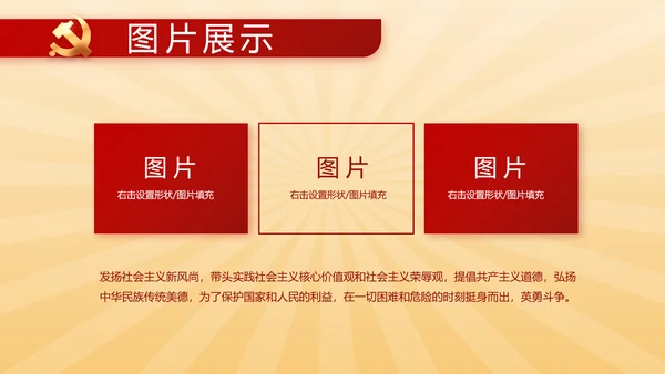 红色党史学习教育活动动态PPT模板