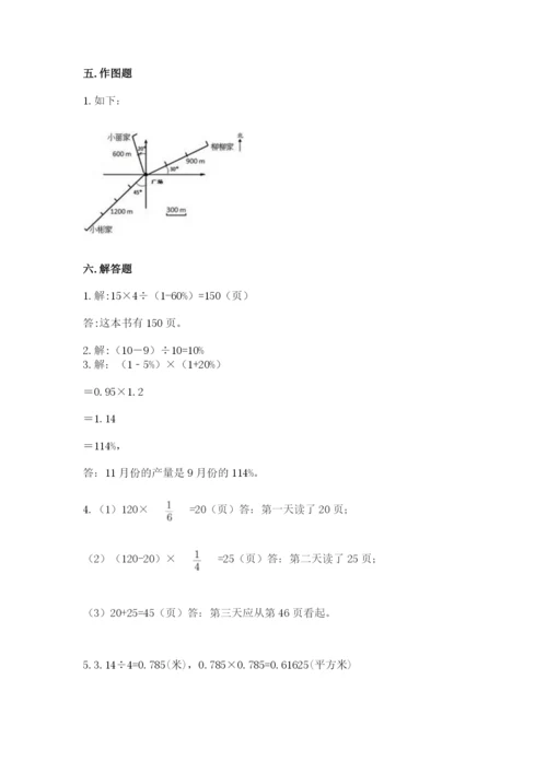 2022六年级上册数学期末考试试卷（网校专用）word版.docx