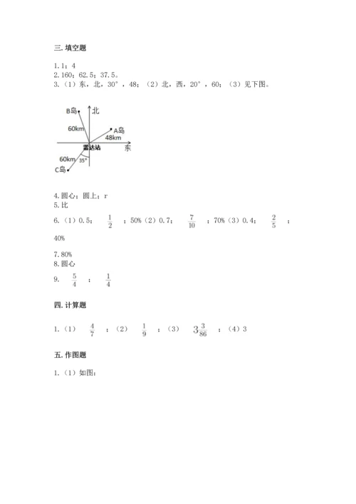 小学六年级上册数学期末测试卷附参考答案ab卷.docx