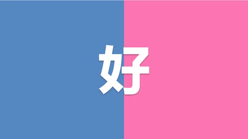 告白求婚快闪动画通用PPT模板