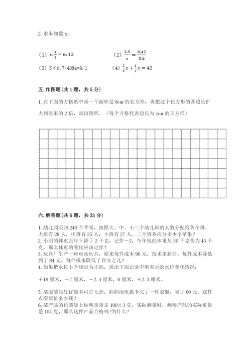 丹徒县六年级下册数学期末测试卷及一套答案.docx