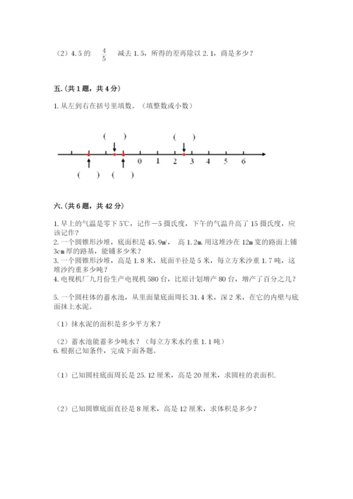 河北省【小升初】2023年小升初数学试卷附参考答案（夺分金卷）.docx