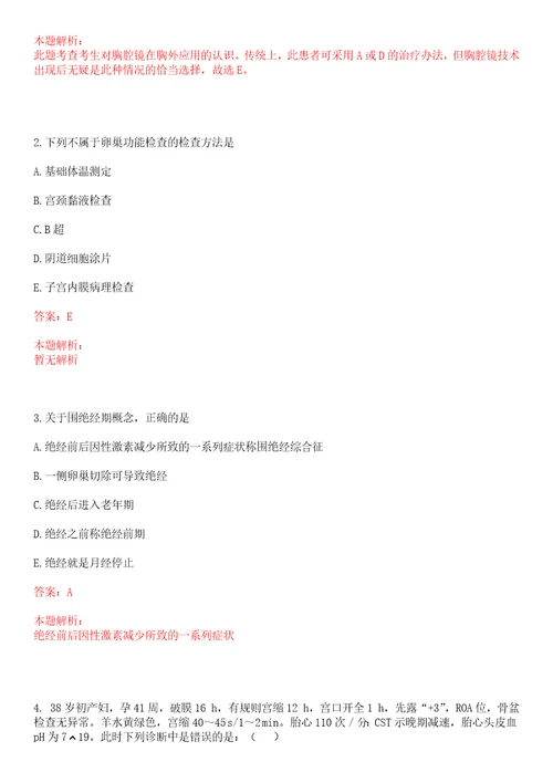 2021年06月浙江宁波市镇海区社会医疗保险服务中心招聘1人考试参考题库含详解