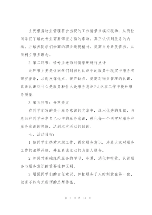 开展团日活动的优秀策划书.docx