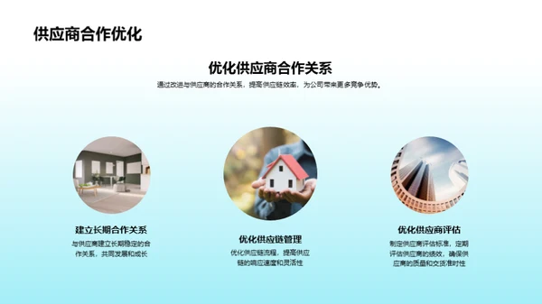 家居行业季度展望