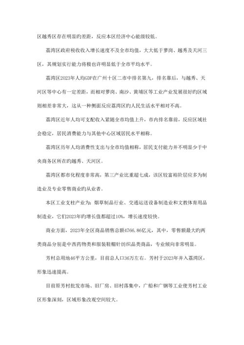 某房地产项目营销策略.docx