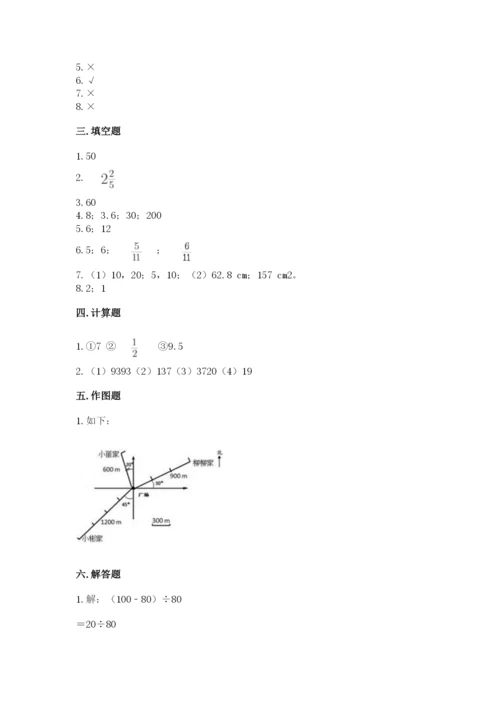 人教版小学六年级上册数学期末测试卷精品（夺冠系列）.docx