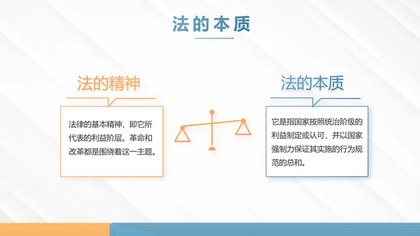 严谨大气法律法学教育宪法宣传依法治国PPT