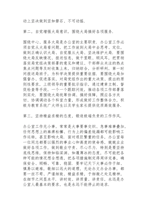 讲政治转作风强责任抓落实主题活动检视问题心得体会.docx