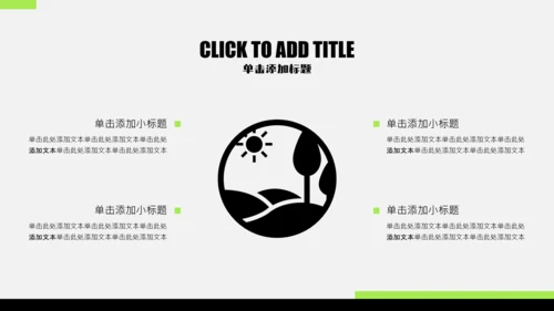 黑白插画简约风自我介绍