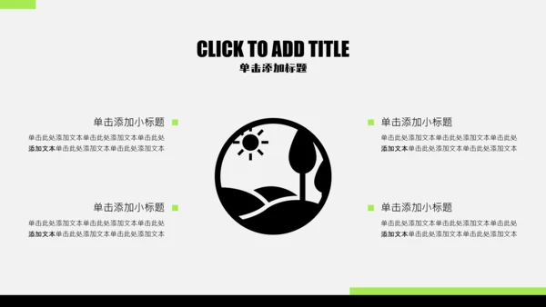黑白插画简约风自我介绍